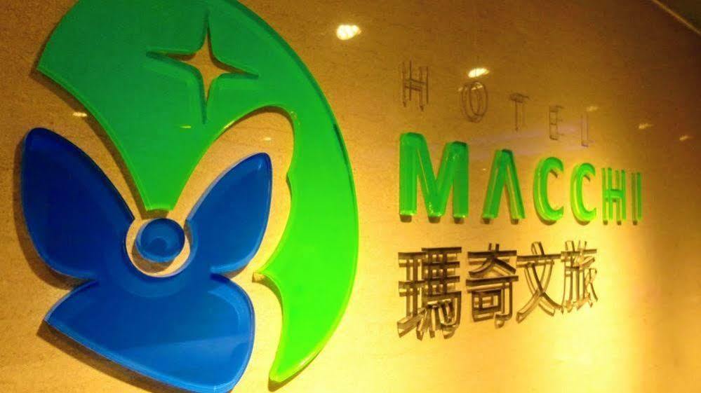 Macchi Hotel - Тайпей Екстериор снимка
